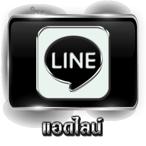 ไลน์